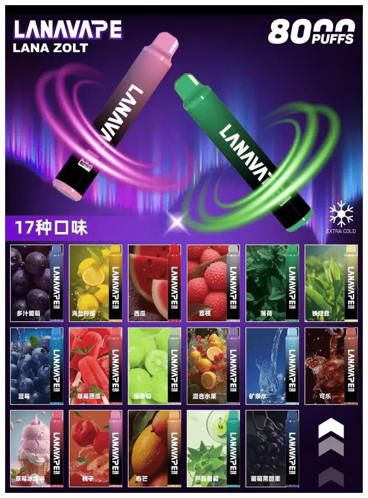 LANA拋棄式8000價格