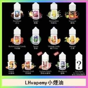 LHvapemy煙油