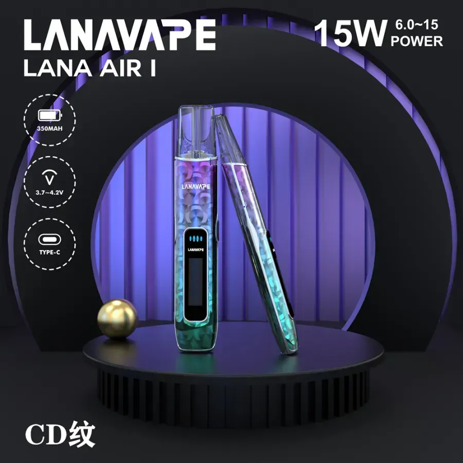 LANA AIR 一代通用主機 CD紋款:精緻金屬質感可調功率煙桿