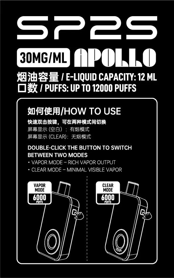 SP2S Apollo 雙模式切換說明:快速雙擊切換 CLEAR 無煙模式,辦公室必備。 SP2S Apollo 雙模式切換說明:快速雙擊切換 CLEAR 無煙模式,辦公室必備。