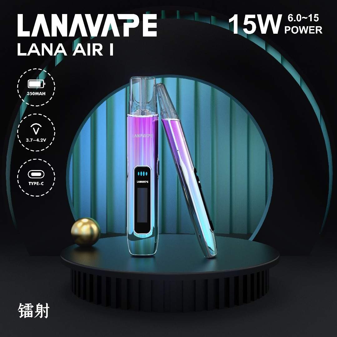 LANA AIR 鐳射款主機:支援 RELX 一代煙彈可調功率設備