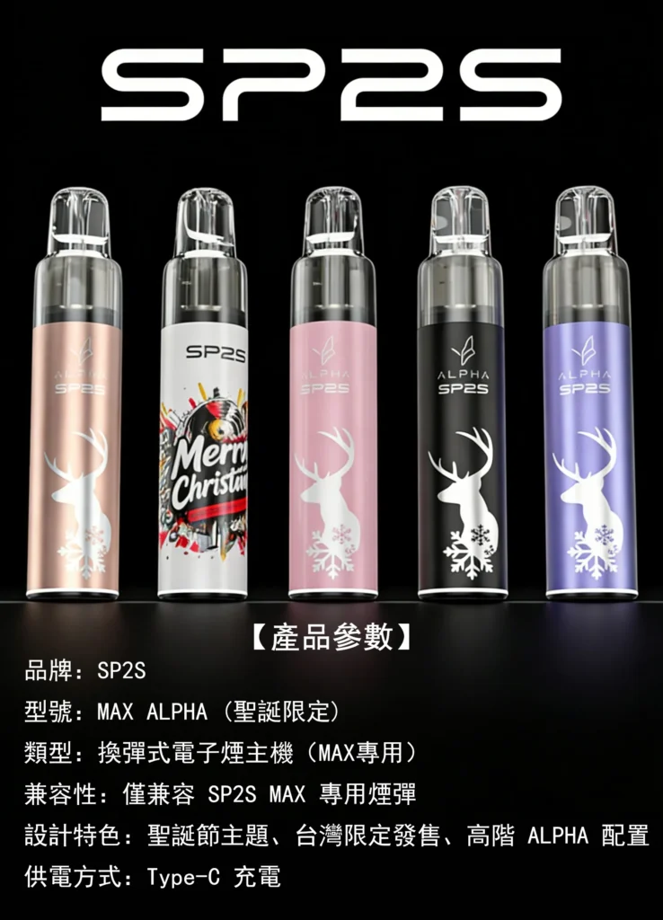 sp2s_max_alpha_主機功能參數介紹 sp2s_max_alpha_主機功能參數介紹